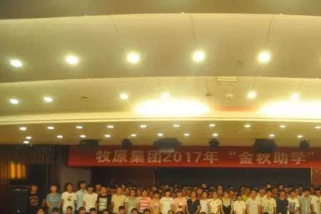 大学生牧原集团上班感受