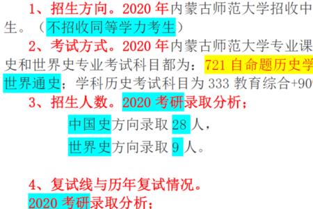 历史考研一般几月命题