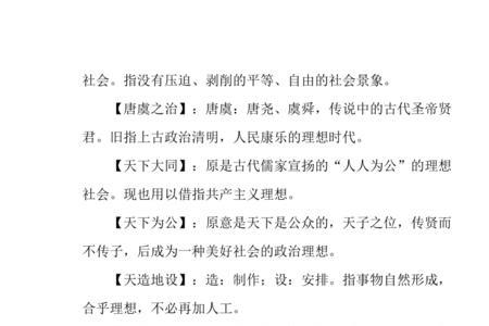 形容理想的词