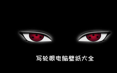 火影忍者模组怎么激活写轮眼