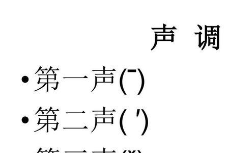 第一声的si第四声的xu是什么词语