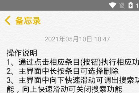 iphone的备忘录用不了