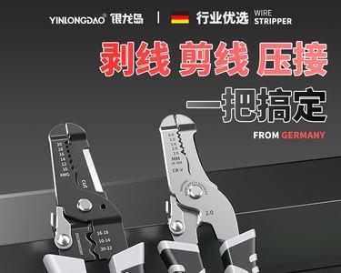 剥线钳什么牌子好