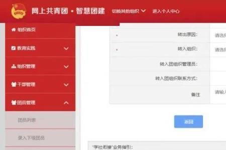 上大学有党籍了还需要团籍吗