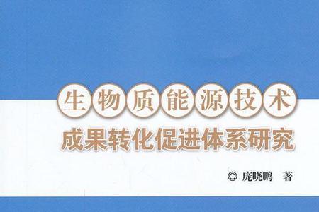 转化的生物定义