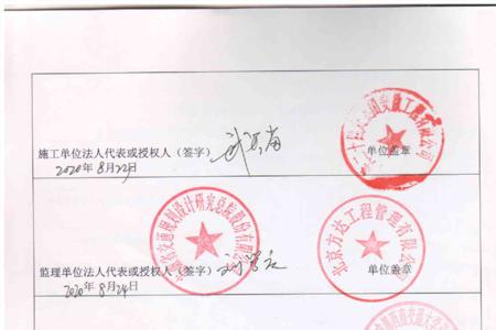 交竣工是什么意思