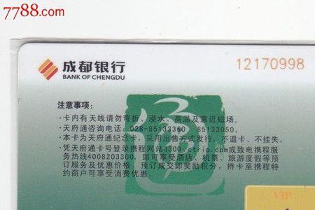 天府通卡可以在重庆用吗