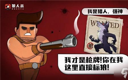 狼人无限乱斗出装