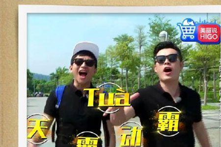 奔跑吧兄弟第十一季导演是谁