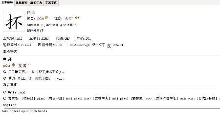 一个提手旁一个叉一个虫念什么