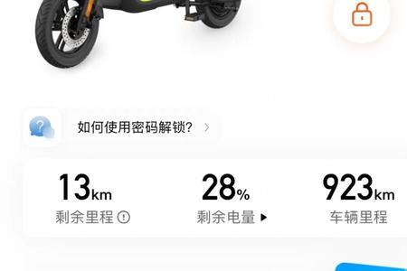九号电动车要不要关掉动能回收