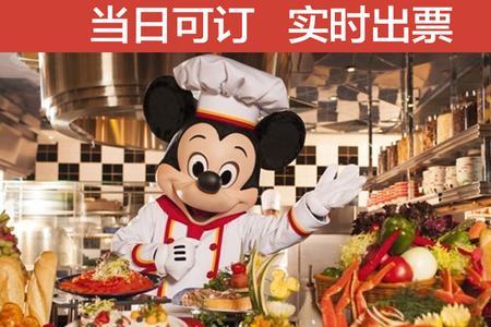 迪士尼乐园一日票和奇妙套餐票