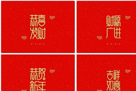 关于发财的成语