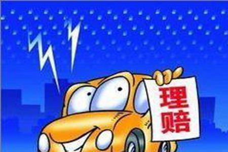 车险定损后还有什么流程