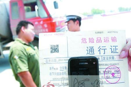 北京牌货车通行证规定