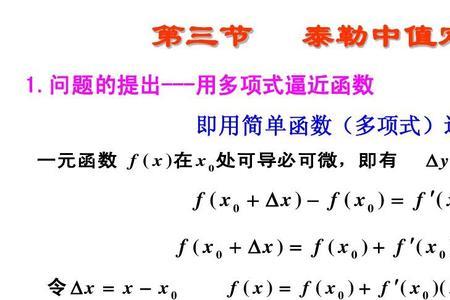 刘维尔逼近定理