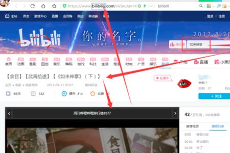 b站视频过审条件