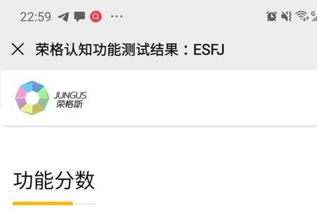 esfp和esfj的区别