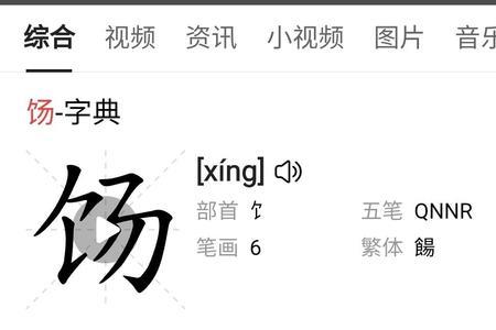 几弄是什么意思