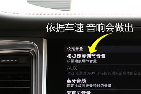 汽车响度是什么意思