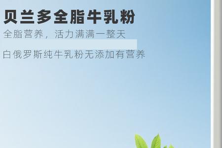 贝兰多脱脂牛奶怎么样