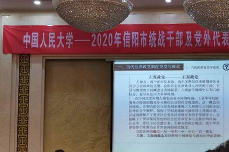 党外代表人士理论培训的重点是