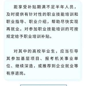 公益岗补贴应上哪里查