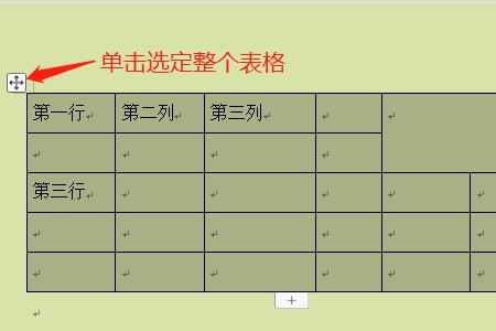 报价表格怎么让字居中
