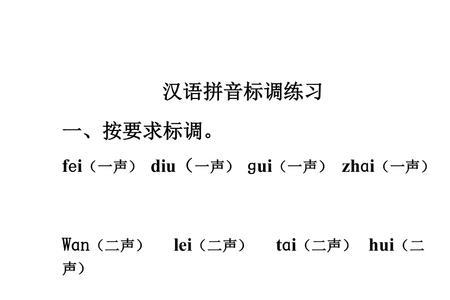 吹的声调怎么标