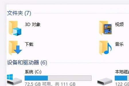 更改磁盘名后桌面图标显示白色