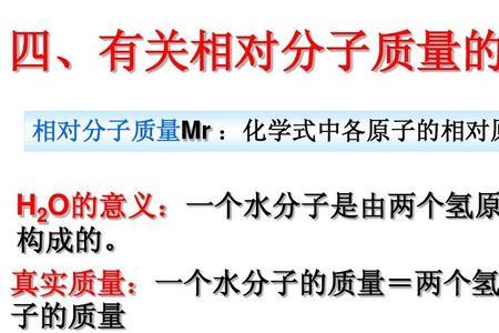 相对分子质量怎么算