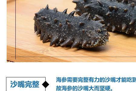 为什么要把海参分大中小火候
