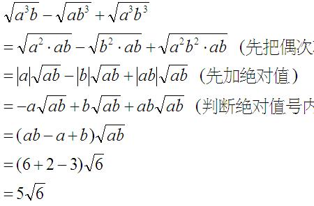 根号左边有数是什么意思
