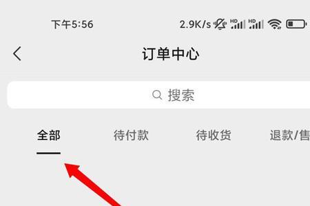 微信视频号里的订单怎么删除