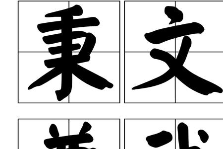 秉存是什么意思