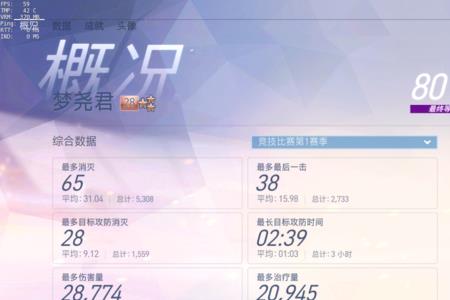 守望先锋为什么停服了