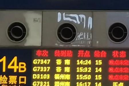 高铁晚点从哪里申请赔偿