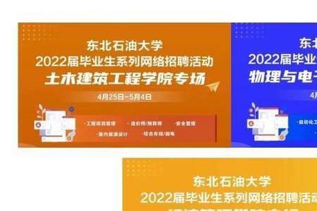 东北石油大学艺术学院好就业吗