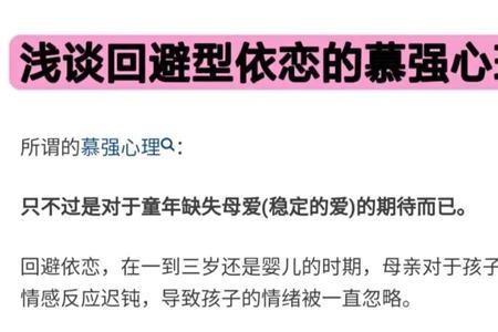 回避型依恋人格女生结婚容易吗