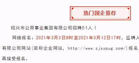 国企对招聘有户口限制合法吗