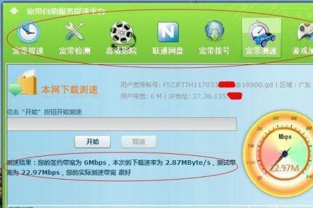 8m宽带是什么意思
