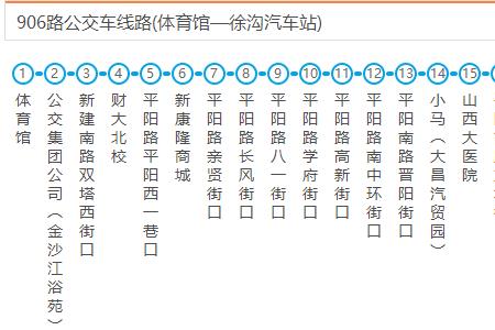 滨州906路公交时间表
