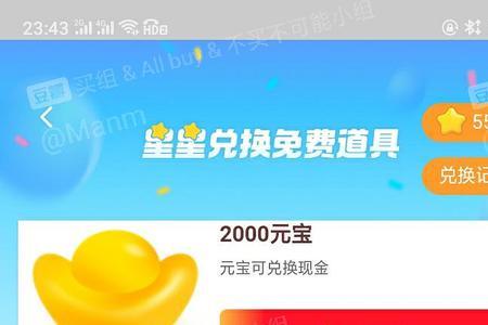 点淘上的红包可以充话费吗