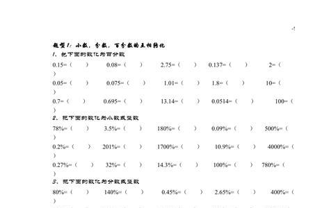 怎样换算同分母