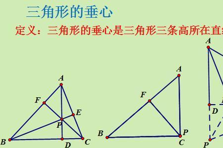 三角形的五心是初几学的