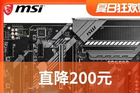 b550主板支持多少频率的内存