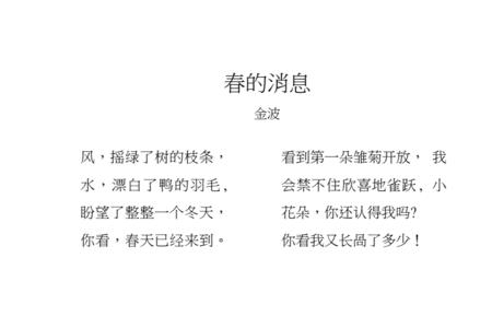 什么叫现代诗有什么特点和格式