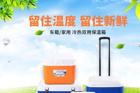 车载冰箱不保温
