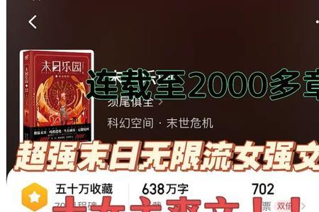 什么是无限量女主文