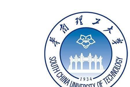 华南理工大学哪年有的临床医学